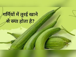 पेट साफ रखने ही नहीं, शरीर को हाइड्रेट भी रखती है ये सब्जी, इन लोगों के लिए वरदान से कम नहीं