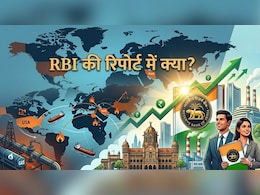 तेल-गैस की टेंशन दूर, ईरान-इजरायल अमेरिका जंग के बावजूद भारत मजबूत! खुश कर देगी RBI की ये रिपोर्ट&nbsp;