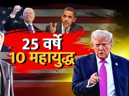 America's War on Terror : 25 वर्षे, 4 राष्ट्राध्यक्ष,10 देश, लक्ष्य एक..! 25 वर्षात अमेरिकेमुळे 10 देशांचा भूगोल बदलला, वाचा खास रिपोर्ट