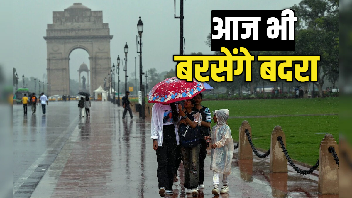 आंधी, बारिश और तूफान... दिल्ली-NCR में आज भी सताएगा मौसम, इस वीकेंड को लेकर IMD ने जारी किया अलर्ट