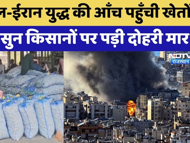 Israel-Iran War की आँच पहुँची Rajasthan के खेतों तक | Garlic Farmers | Top News | Rajasthan