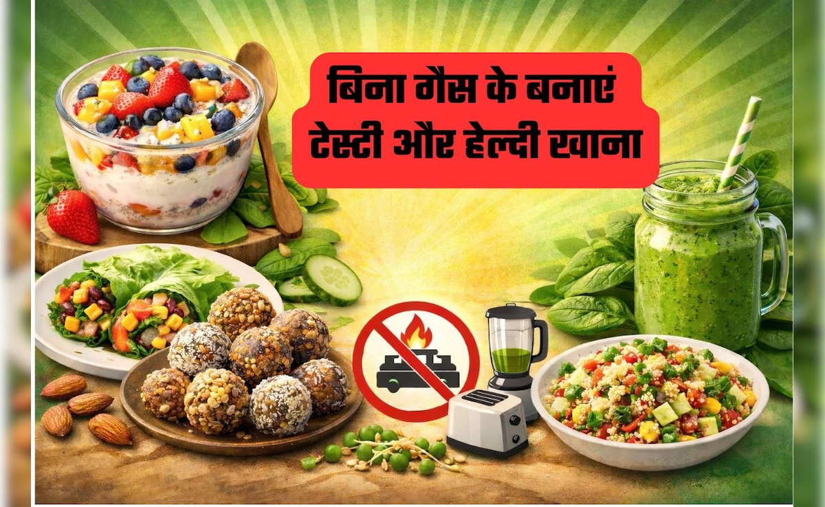 बिना गैस के बनाएं लंच और डिनर, नोट कर लें वो रेसिपीज जिनको बनाने के लिए गैस की नहीं पड़ेगी जरूरत