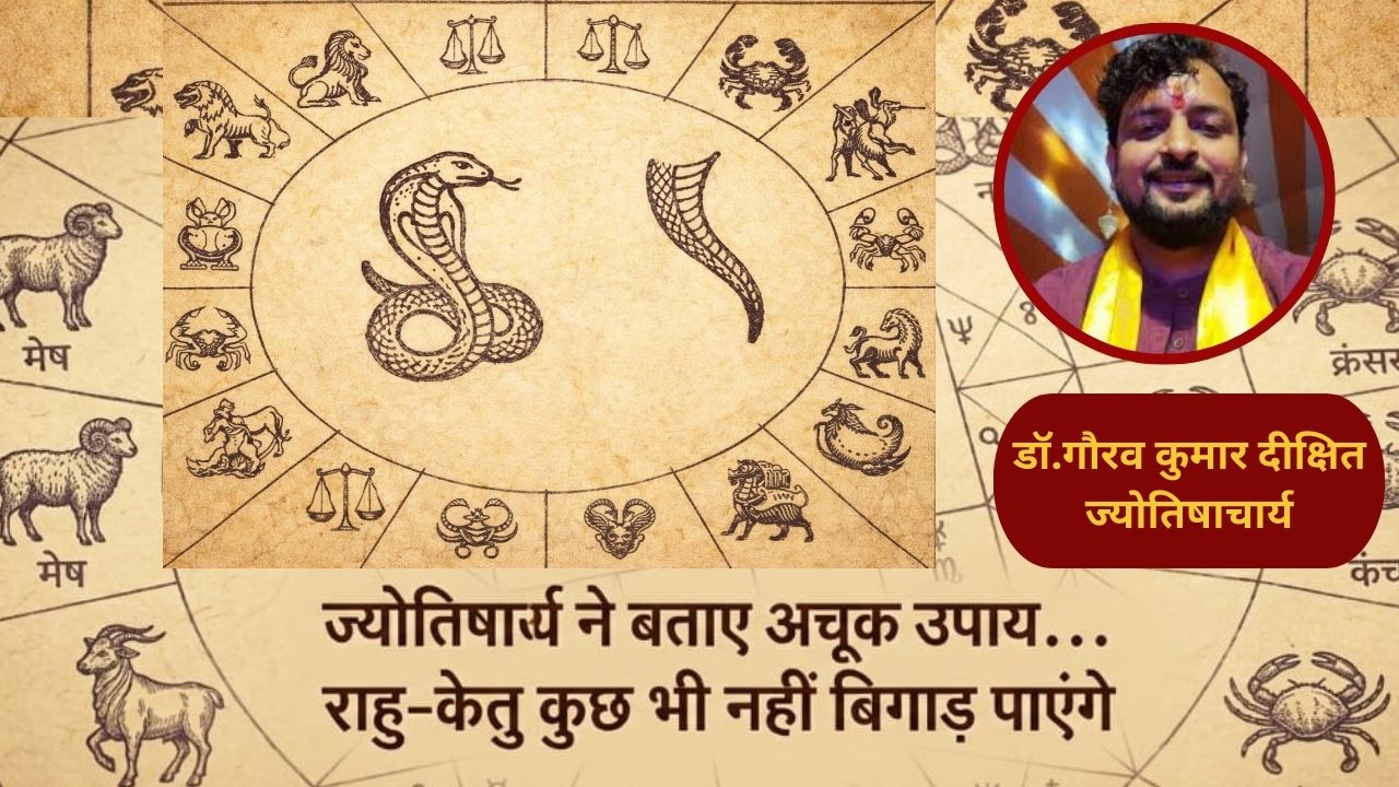 चंद्र ग्रहण पर मेष, मीन, तुला राशि वाले कर लें ये उपाय, राहु-केतु हो जाएंगे बेअसर, ज्योतिषाचार्य ने बताए उपाय