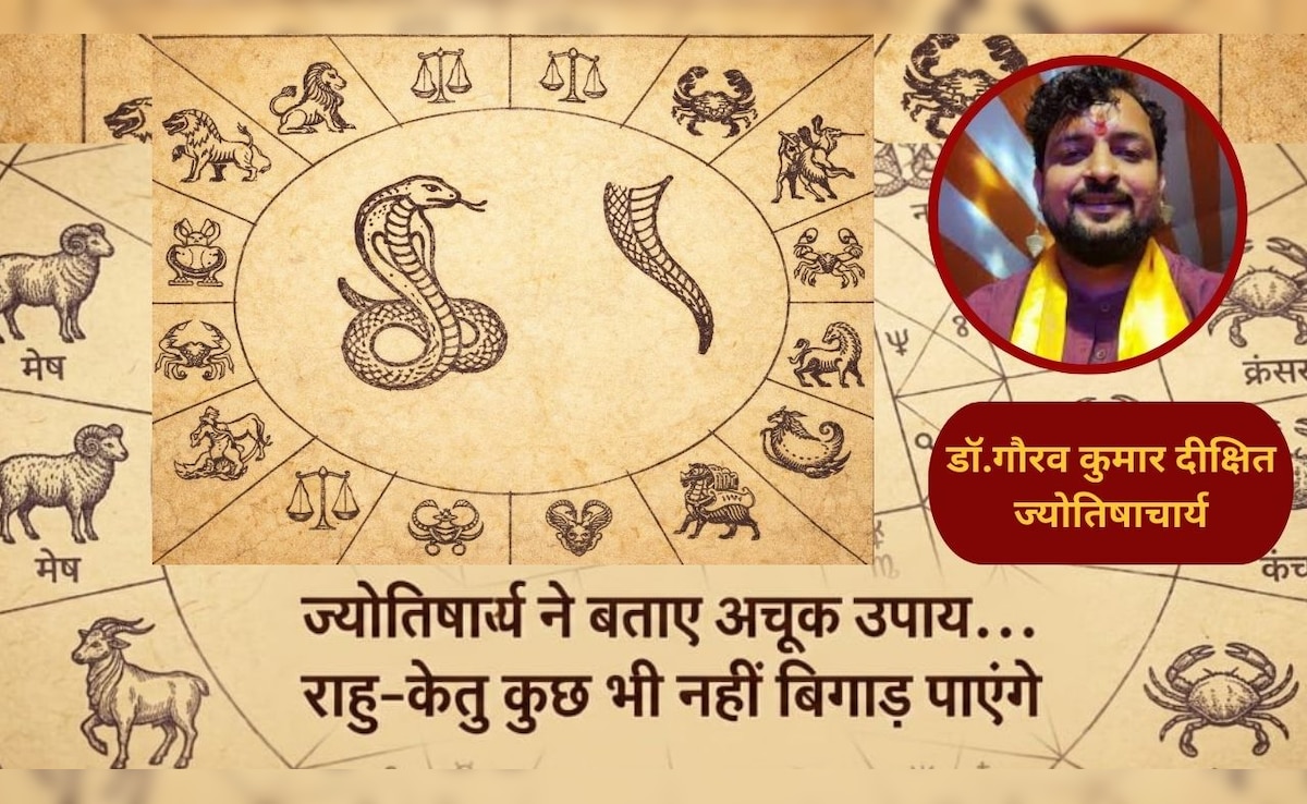 चंद्र ग्रहण पर मेष, मीन, तुला राशि वाले कर लें ये उपाय, राहु-केतु हो जाएंगे बेअसर, ज्योतिषाचार्य ने बताए उपाय