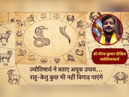 चंद्र ग्रहण पर मेष, मीन, तुला राशि वाले कर लें ये उपाय, राहु-केतु हो जाएंगे बेअसर, ज्योतिषाचार्य ने बताए उपाय