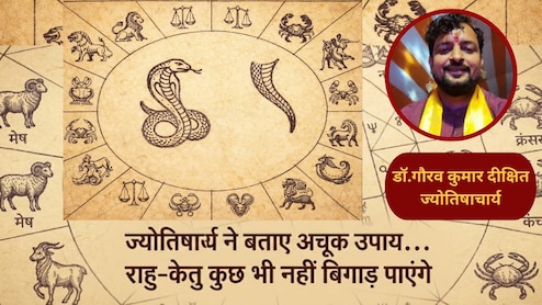 चंद्र ग्रहण पर मेष, मीन, तुला राशि वाले कर लें ये उपाय, राहु-केतु हो जाएंगे बेअसर, ज्योतिषाचार्य ने बताए उपाय