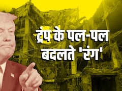 ईरान युद्ध के 14 दिन, 14 बयान... ट्रंप का माइंड गेम या 'दिमाग कन्फ्यूज'