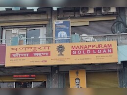 एमपी का नटवरलाल! फर्जी गोल्ड लोन स्लिप से 18 लाख की ठगी, ढूंढते रह गए बैंक वाले&nbsp;