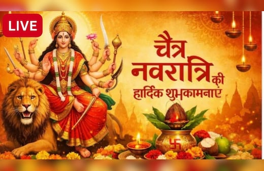 Chaitra Navratri Wishes LIVE:  चैत्र नवरात्रि में आप पर बरसे मां की कृपा, अपनों को भेजें ये शुभकामना संदेश