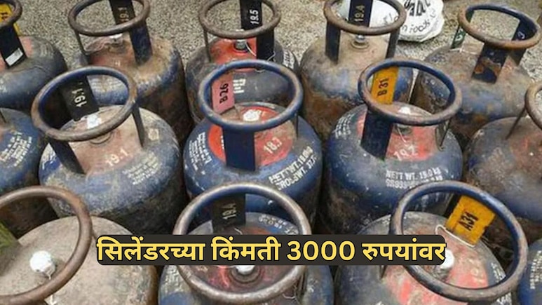 Iran War Crises: सिलेंडरच्या किंमती 3000 रुपयांवर! मुंबईतील हॉटेल्स बंद होण्याच्या मार्गावर