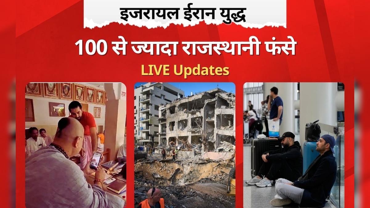 Israel Iran War Live Updates:खामनेई की मौत पर राजस्थान के शिया समाज में 3 दिन का शोक, कई फ्लाइट्स कैंसिल; सैंकड़ों लोग फंसे
