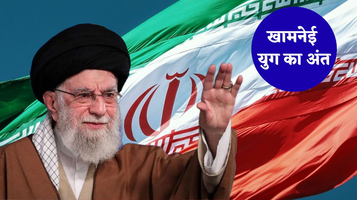 Ayatollah Ali Khamenei: ईरान के सुप्रीम लीडर खामनेई की मौत, ईरानी मीडिया ने की पुष्टि, देश में 40 दिन का शोक