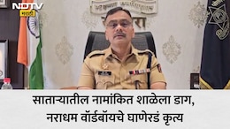 Satara News: सातारा हादरलं! घाणेरडा स्पर्श, मारहाण; नामांकित शाळेत 24 मुलांचा लैंगिक छळ; नराधम वॉर्डबॉयचं कृत्य