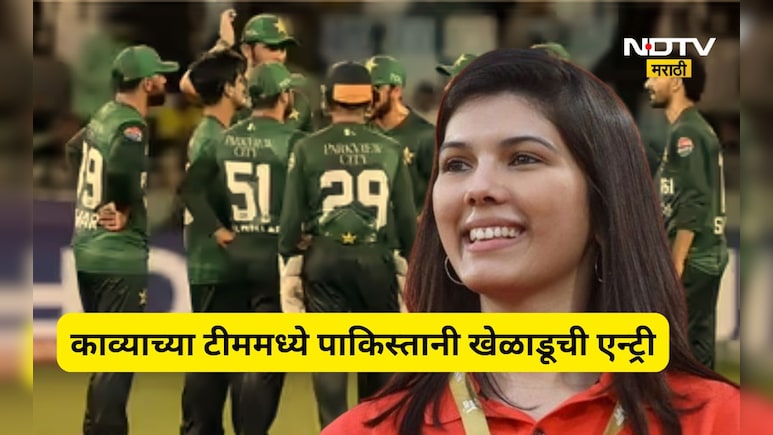 Cricket News: काव्या मारननं हे काय केलं?  'या' पाकिस्तानी खेळाडूंना टीममध्ये घेतलं,  उडवले कोट्यवधी रुपये