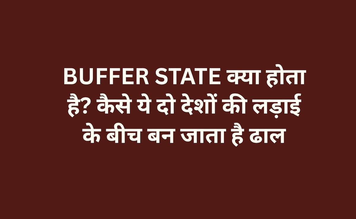Buffer State किसे कहते हैं और ये ग्लोबल पॉलिटिक्स में क्या भूमिका निभाते हैं?