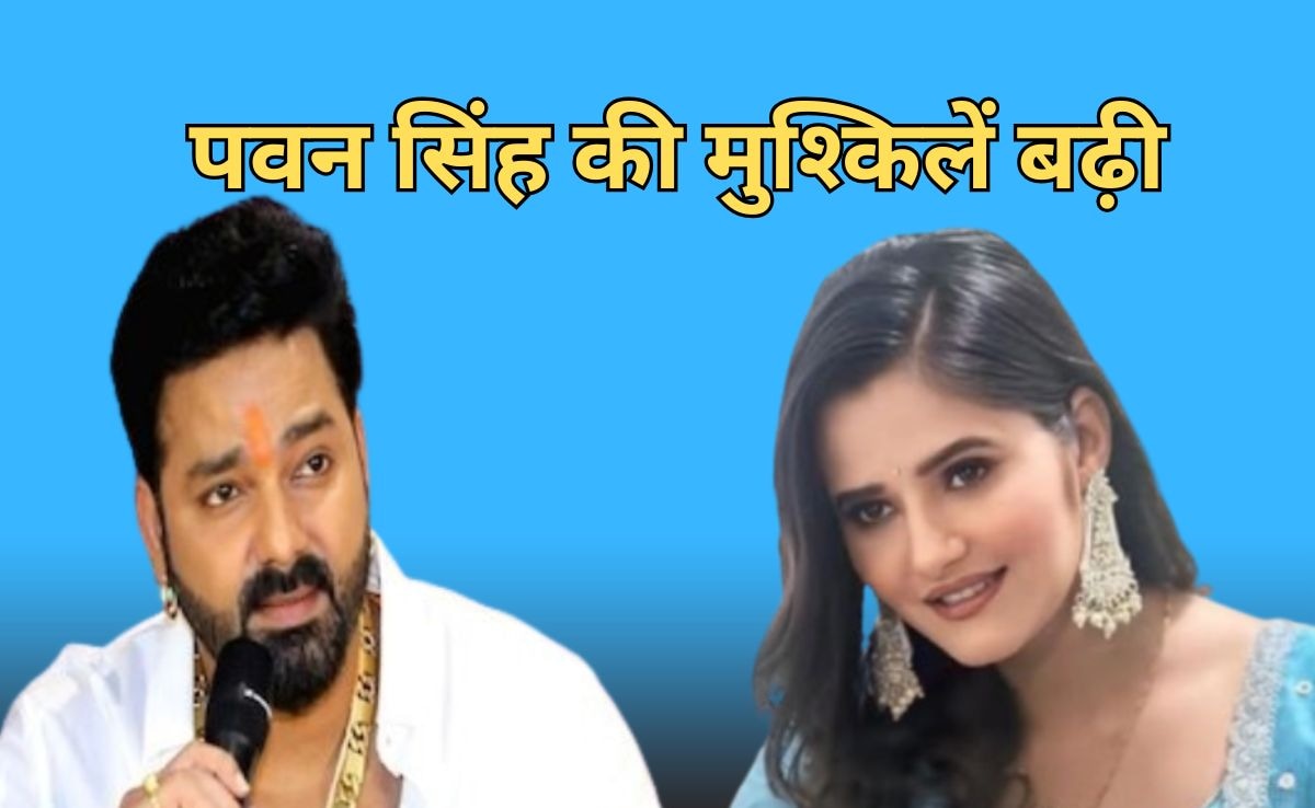 हरियाणा महिला आयोग ने पवन सिंह को नोटिस भेज किया तलब, को-स्टार अंजलि राघव की शिकायत पर कार्रवाई