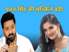 हरियाणा महिला आयोग ने पवन सिंह को नोटिस भेज किया तलब, को-स्टार अंजलि राघव की शिकायत पर कार्रवाई