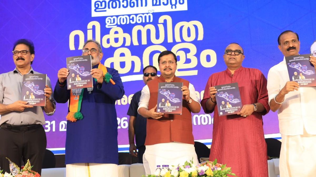 बुजुर्गों को 3,000 की पेंशन, महिलाओं को 2,500 का फूड सिक्योरिटी कार्ड; केरलम में BJP ने किए क्या-क्या वादे?