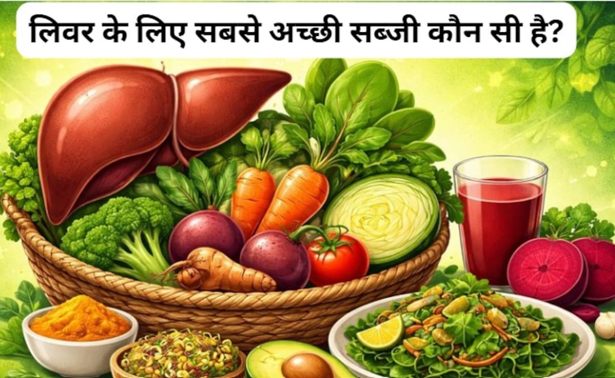AIIMS ट्रेंड डॉक्टर ने बताया लिवर के लिए सबसे अच्छी सब्जी कौन सी है...