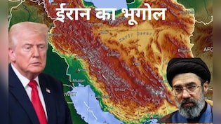 ऊबड़-खाबड़ जानलेवा पहाड़, जला देने वाले रेगिस्तान... अमेरिकी फौज के लिए वियतनाम न बन जाए ईरान