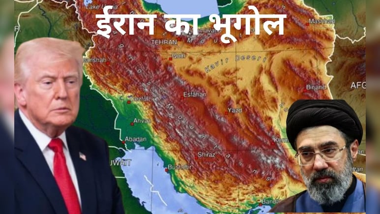 ऊबड़-खाबड़ जानलेवा पहाड़, जला देने वाले रेगिस्तान... अमेरिकी फौज के लिए वियतनाम न बन जाए ईरान