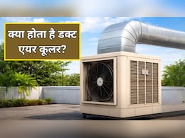 Duct Air Cooler क्या होते हैं? 1 कूलर से ठंडे होंगे 3 कमरे, जानें लगवाने में कितना आता है खर्च