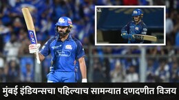 IPL 2026 MI vs KKR : रोहित-रिकल्टनची वादळी फिफ्टी, पहिल्याच सामन्यात मुंबईचा रोमहर्षक विजय, केकेआरचा पराभव
