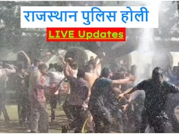 Rajasthan Police Holi Live: पुलिस वाली होली पर SP-DM से लेकर हवलदार और सिपाही तक एक साथ लगा रहे ठुमके