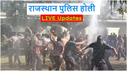 Rajasthan Police Holi Highlights: पुलिस वाली होली पर SP-DM से लेकर हवलदार और सिपाही तक एक साथ लगा रहे ठुमके