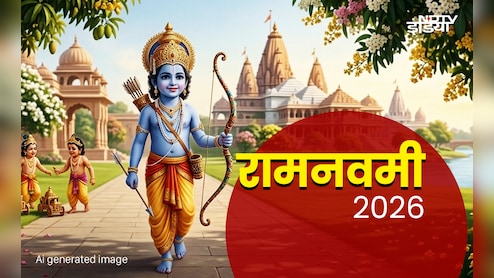 Ram Navami 2026: राम नवमी के 5 महाउपाय, जिसे करते ही बरसेगा रामलला का आशीर्वाद