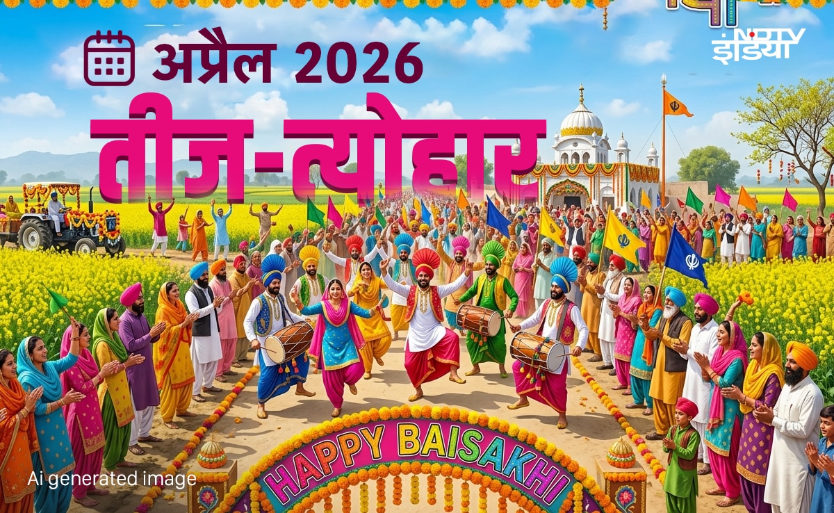 April 2026 Calendar: हनुमान जयंती से लेकर बैशाखी तक मार्च महीने में कब कौन सा पड़ेगा त्योहार? देखें पूरा कैलेंडर