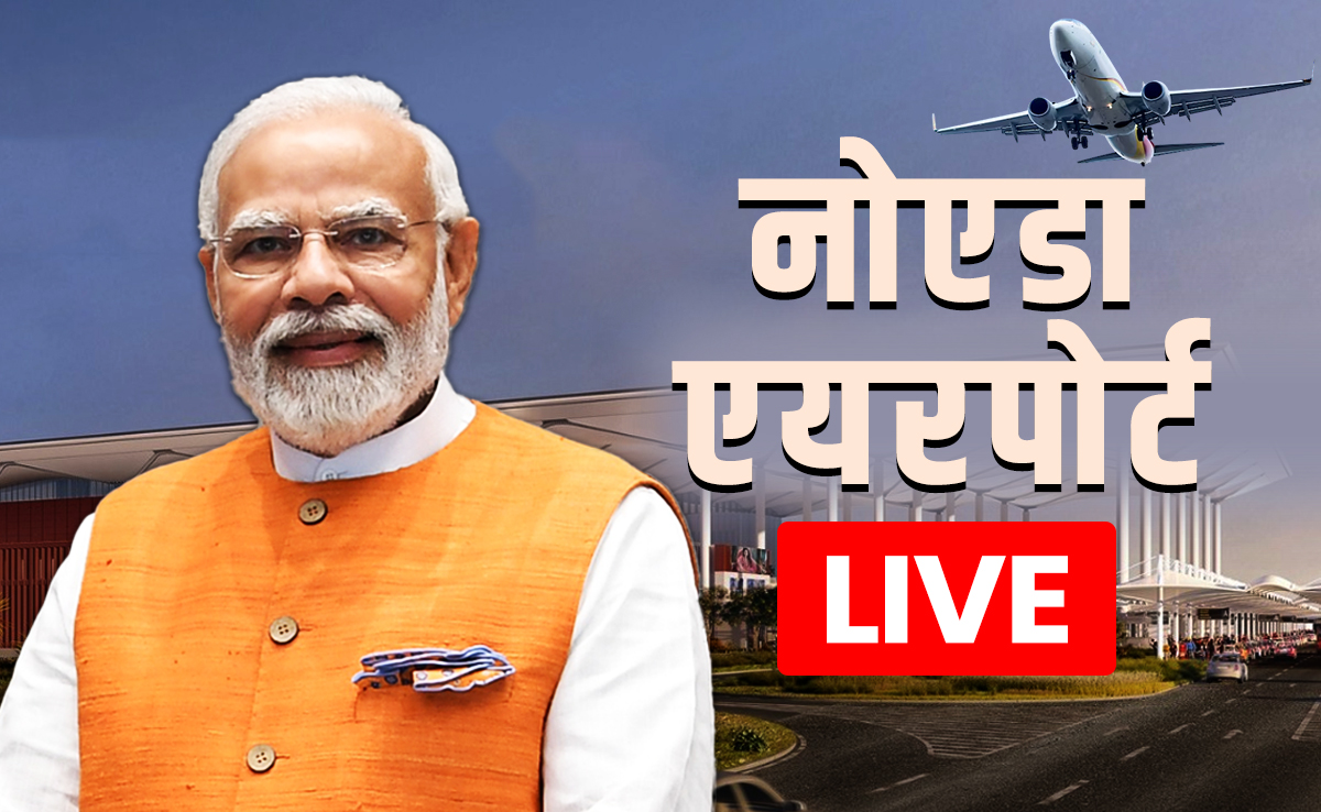 LIVE: देश को नोएडा से मिलेगी नई उड़ान, कुछ देर में पहुंचेंगे PM मोदी, नोएडा एयरपोर्ट से इन शहरों के लिए होगी कनेक्टिविटी