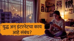 US-Israel-Iran War : मोबाइल बंद होणार, इंटरनेट सेवाही ठप्प होण्याची भीती; युद्ध अन् इंटरनेटचा काय आहे संबंध?