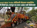 Vanrani Mini Train: बोरिवली नॅशनल पार्कात लाडकी वनराणी पुन्हा धावली, विंटेज ट्रेन नव्या लुकसह पर्यटकांच्या सेवेत दाखल