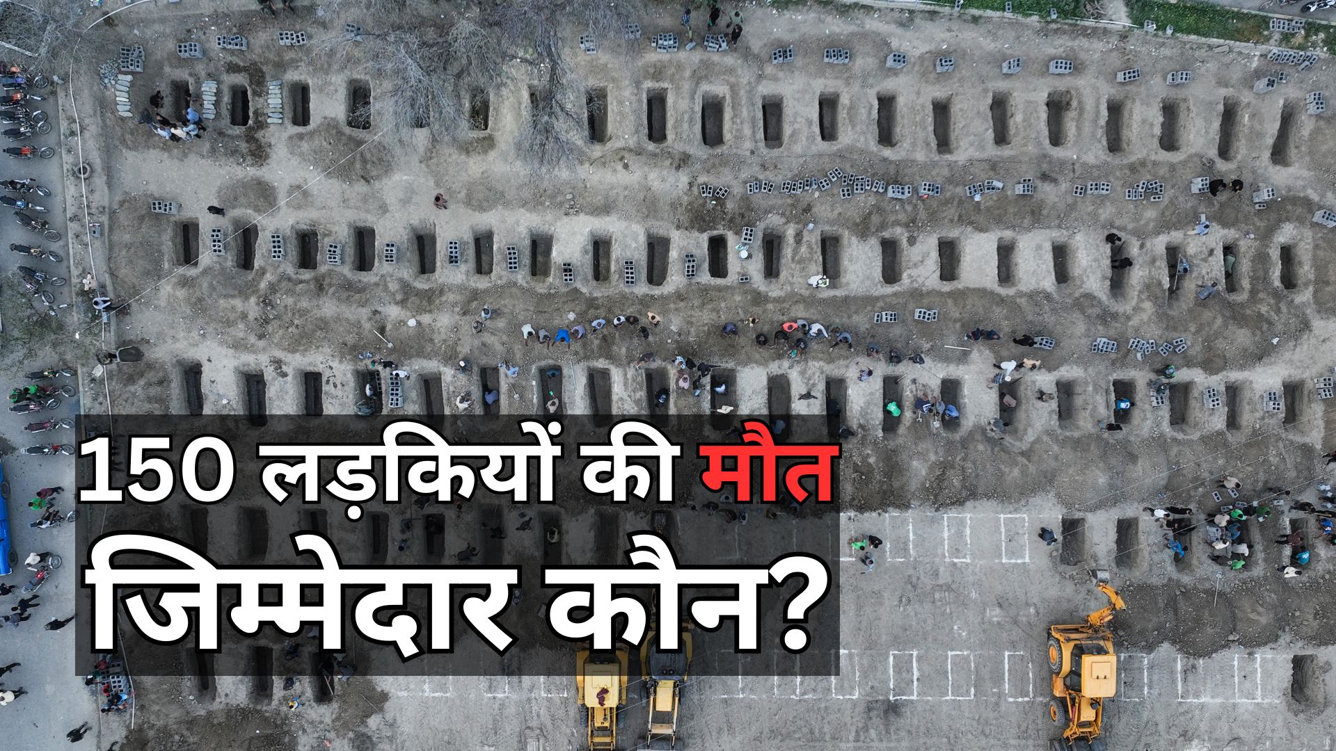 अमेरिकी सेना की गलती से ही ईरान के स्कूल में मरीं 150 बच्चियां, खुद की जांच में ही साबित 'गुनाह'- रिपोर्ट