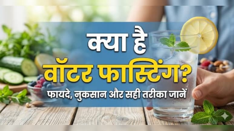 अपोलो के डॉक्टर ने बताया डिटॉक्स और वजन घटाने के लिए क्यों नहीं करना चाहिए Water Fasting