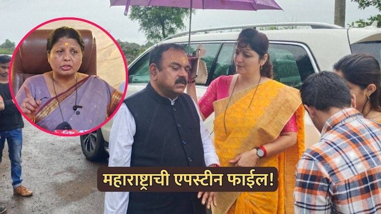 Nashik News: महाराष्ट्राची एपस्टीन फाईल! सुषमा अंधारेंचा चाकणकरांवर हल्लाबोल; 'कॅप्टन' खरात प्रकरणी गंभीर आरोप