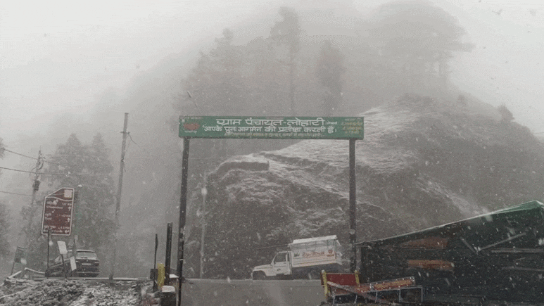 Photos : पहाड़ों में लौटी सर्दियां! देखिए चकराता के लोखंडी में ताजा बर्फबारी का नजारा