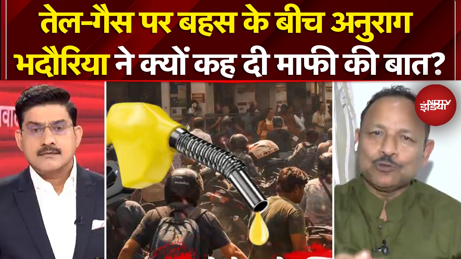 LPG Cylinder News: तेल-गैस पर बहस के बीच Anurag Bhadauria ने क्यों मांगी माफी? | Sawaal India Ka