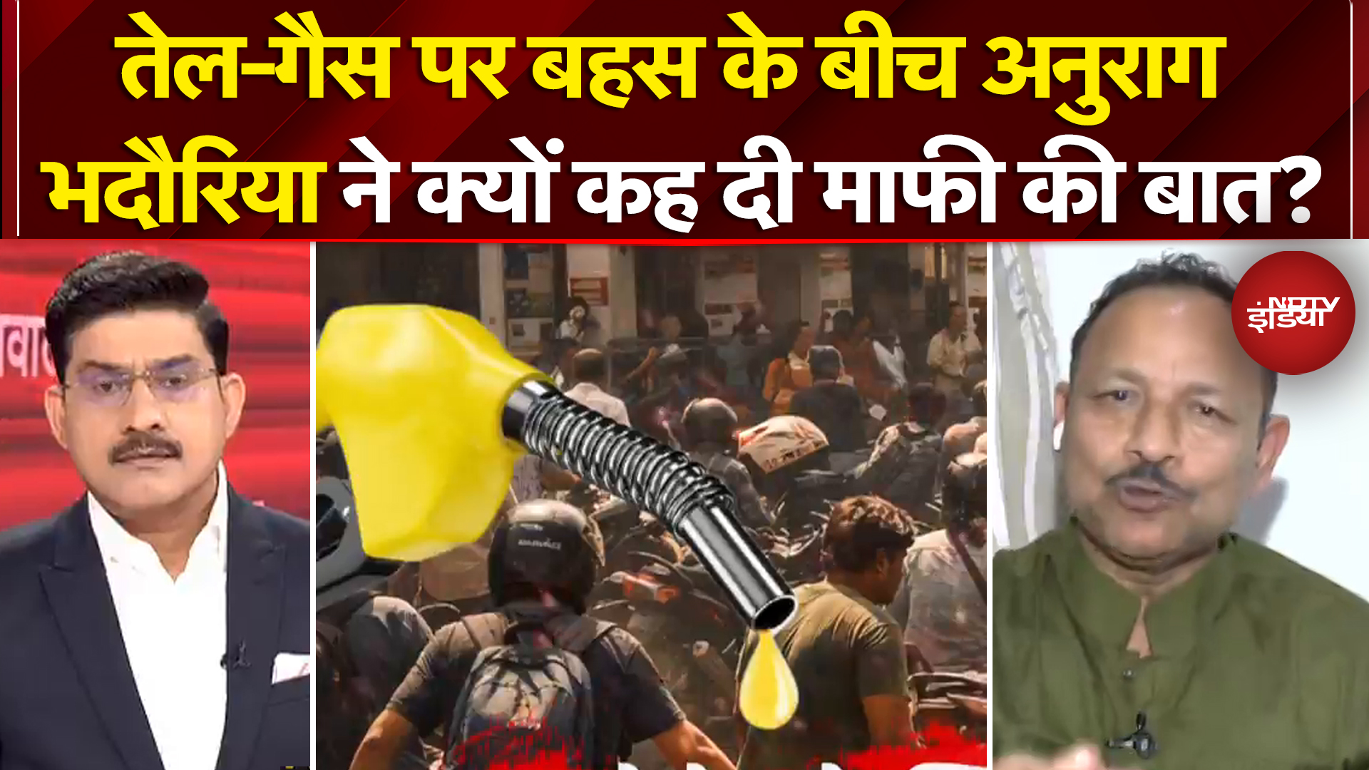 LPG Cylinder News: तेल-गैस पर बहस के बीच Anurag Bhadauria ने क्यों मांगी माफी? | Sawaal India Ka