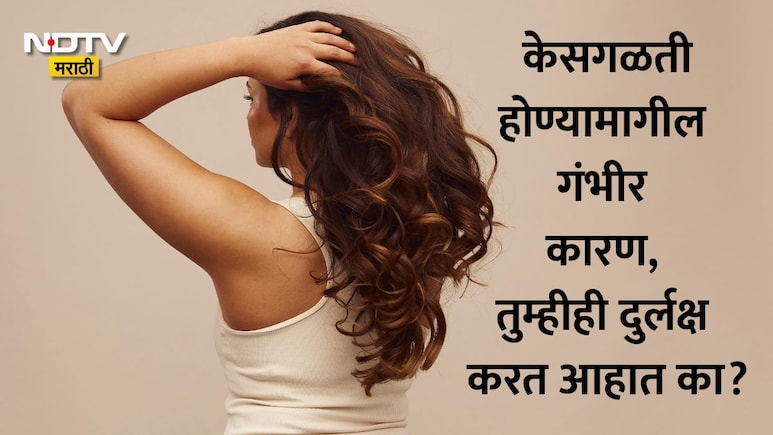 Hair Care News: शरीरातील कोणत्या खनिजाच्या कमतरतेमुळे केसगळती होते? जाणून घ्या कारण