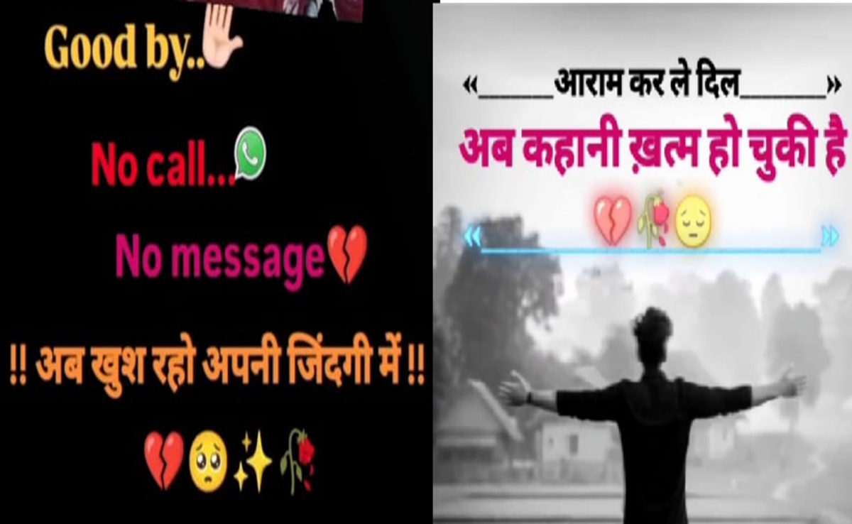 Love Affair Dispute: नरसिंहपुर में युवक की मौत पर खुलासा;  इंस्टाग्राम पर भावुक स्टेटस डालने के बाद सुसाइड