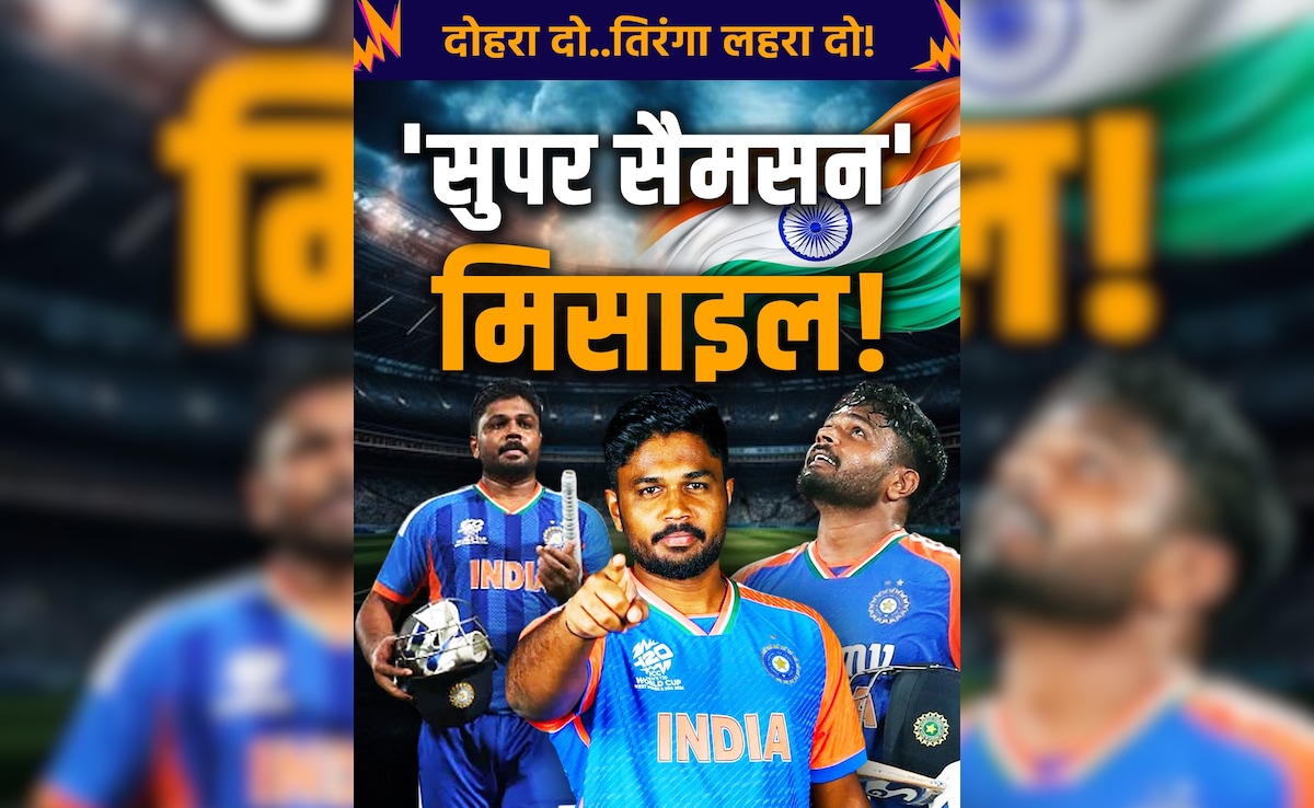 IND vs NZ Final:  एकदम लोड है संजू, कीवी कैंप पर गिरने को तैयार, इस USP ने उड़ाए होश