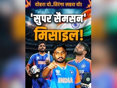 IND vs NZ Final:  एकदम लोड है संजू, कीवी कैंप पर गिरने को तैयार, इस USP ने उड़ाए होश