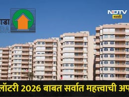 Mhada Lottery : म्हाडा मुंबई मंडळातर्फे 2640 सदनिकांच्या विक्रीसाठी सोडत जाहीर, 'या' तारखेला होणार 'गो लाईव्ह'