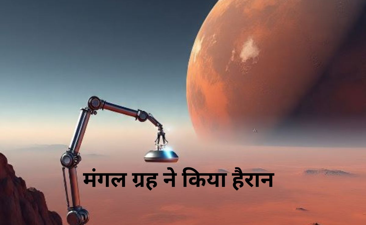 मंगल ग्रह पर थी झील,  नासा को मिले सुबूत, खबर के चलिए दूसरी दुनिया के रोमांचक सफर पर