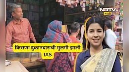 UPSC Success: किराणा दुकानदाराच्या लेकीची उत्तुंग भरारी!  IPS ते IAS प्रवासाची प्रेरणादायी कहाणी