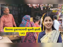 UPSC Success: किराणा दुकानदाराच्या लेकीची उत्तुंग भरारी!  IPS ते IAS प्रवासाची प्रेरणादायी कहाणी