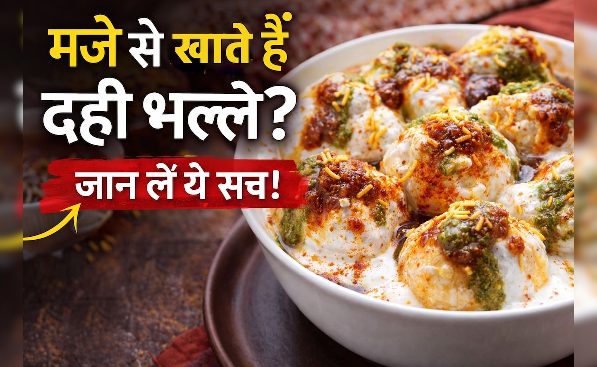 Holi में दही वड़े-भल्ले खाते हैं? जान लें उड़द दाल और दही का कॉम्बिनेशन सेहत पर कैसे डालता है असर