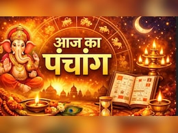 4 मार्च का पंचांग : बुधवार से चैत्र मास प्रारंभ, नोट कर लें शुभ-अशुभ समय